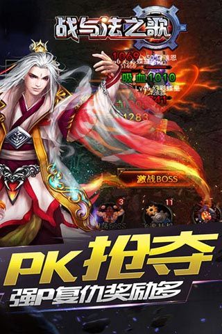 战与法之歌