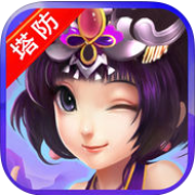 塔防戏三国