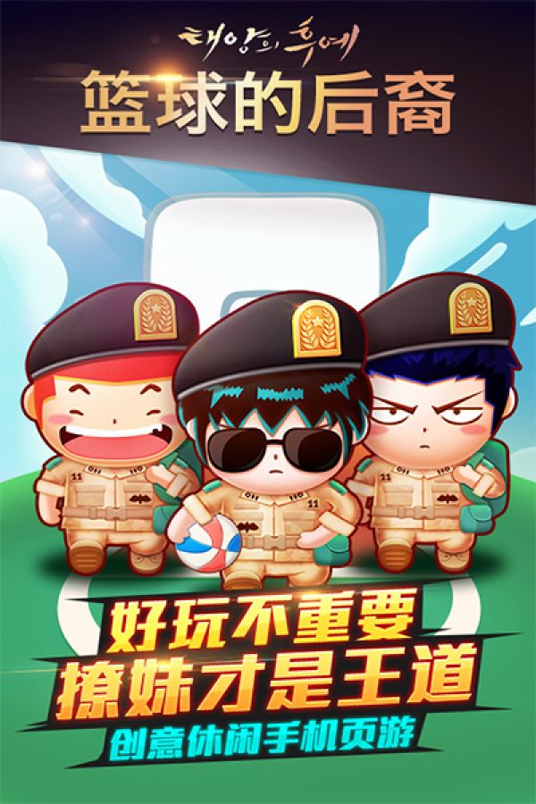 泡泡大灌篮