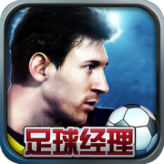 足球经理2015