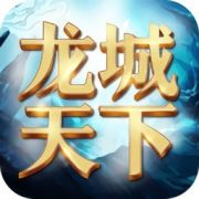 英雄天下