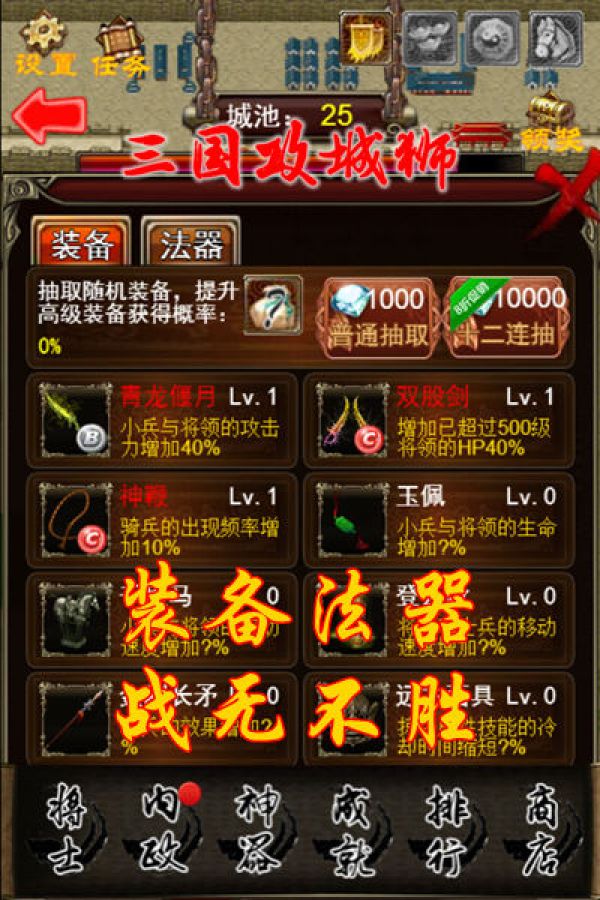 三国攻城狮