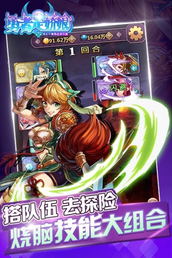 勇者是娇娘h5