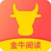 金牛阅读软件