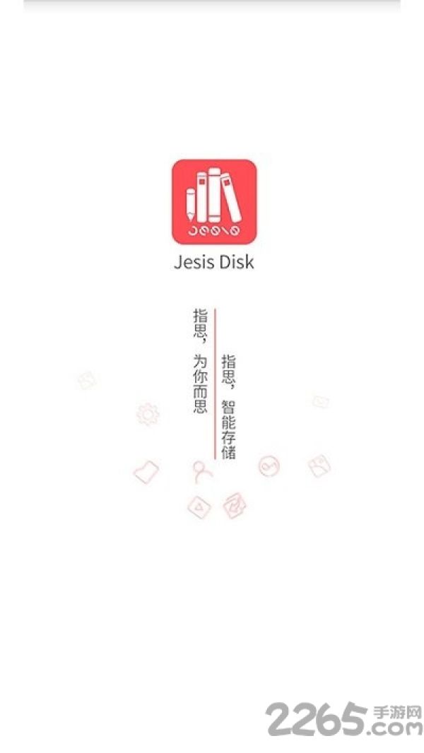 指思存储