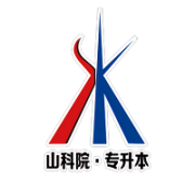 山科院专升本