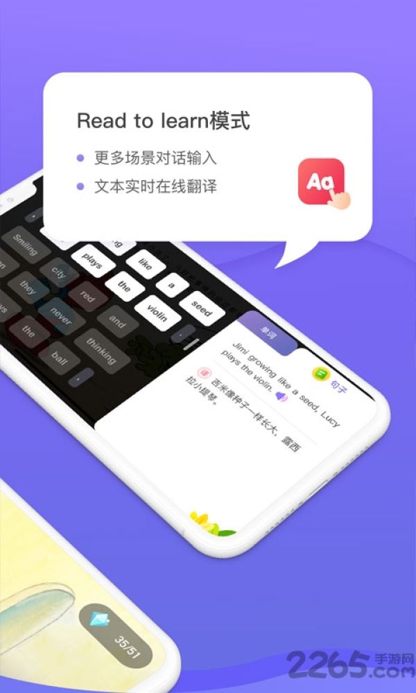 咿啦英语