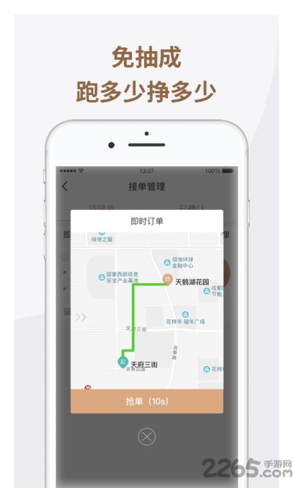 神马出租司机端