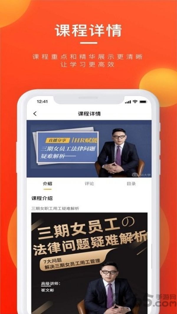 易企课堂