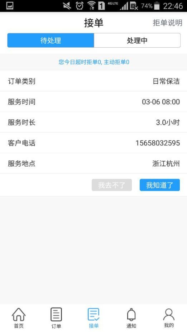 来师傅