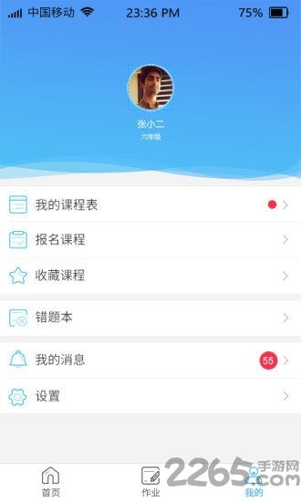 易而学英语