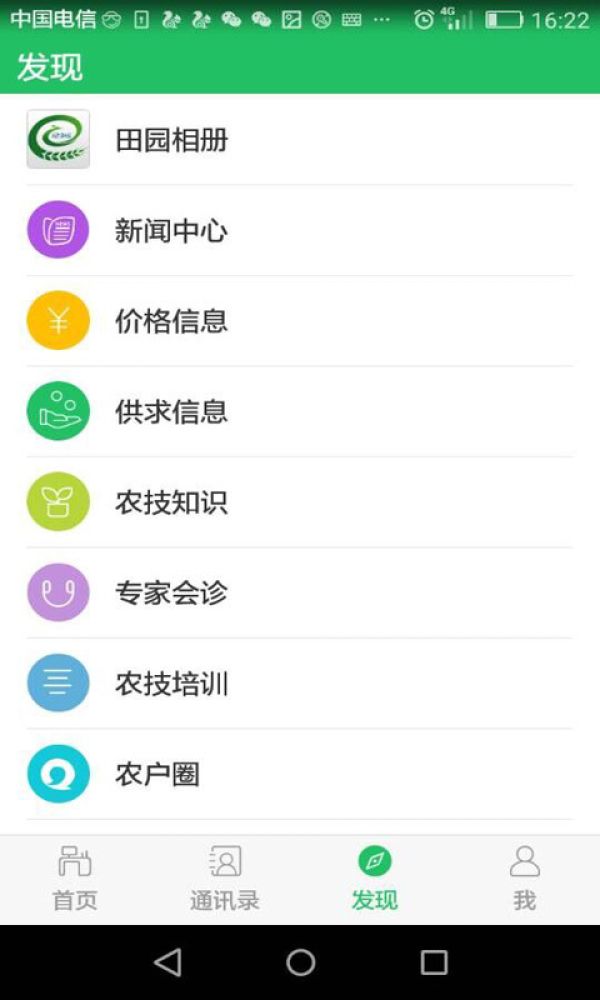 农技宝