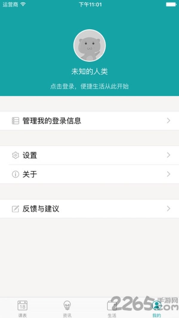 掌上武大app