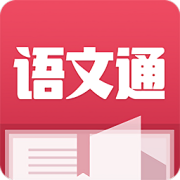 语文通作文助手
