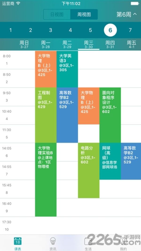 掌上武大app