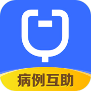 禾医助免费app