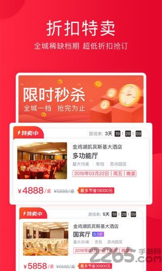 人人宴app