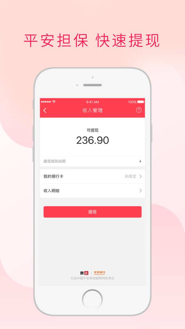 微店校园