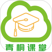 青桐课堂第二课堂
