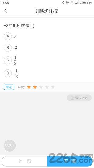 易而学英语