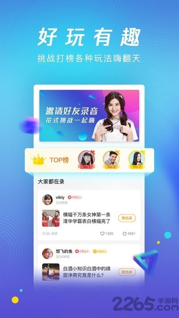 腾讯新闻畅听版客户端