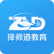 择师道教育app