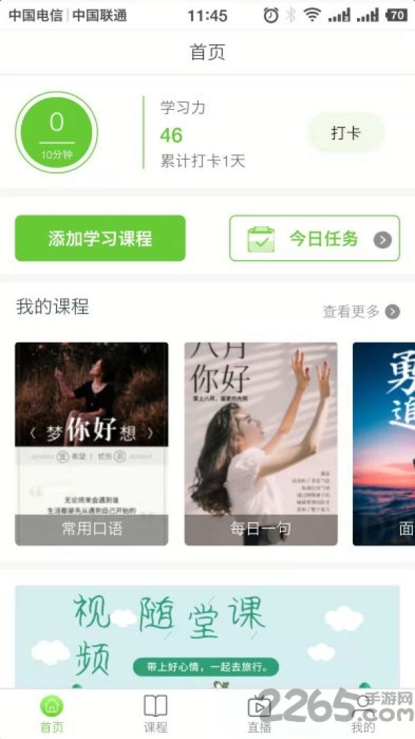 青桐课堂第二课堂