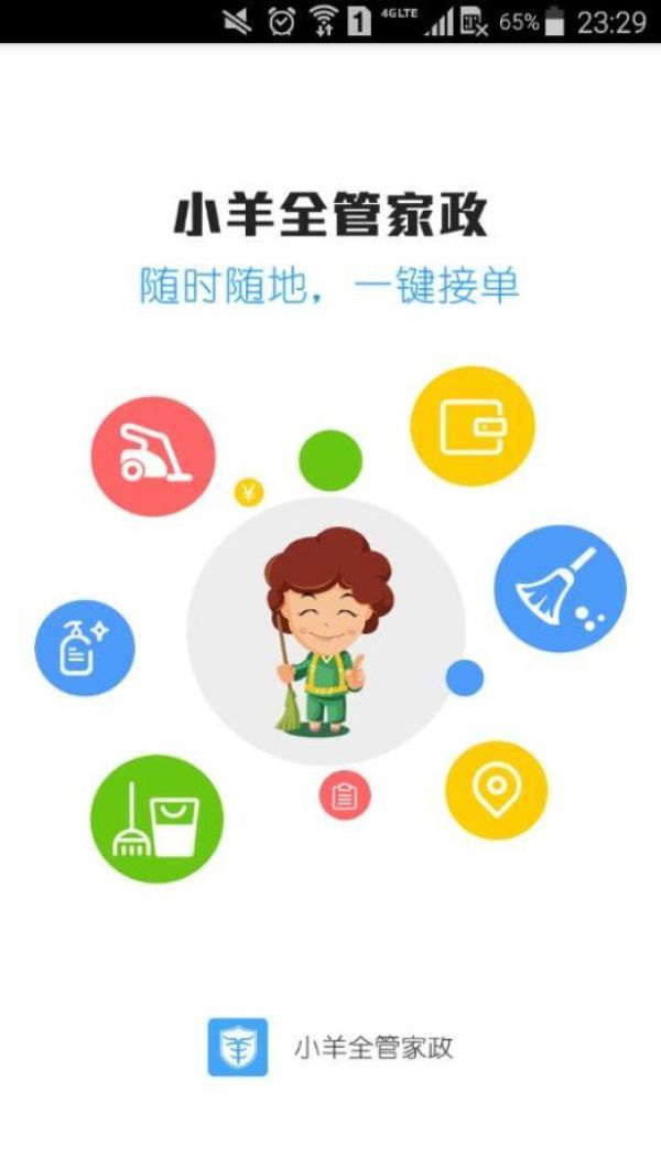 来师傅