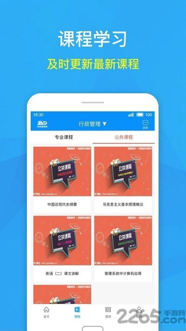 择师道教育app