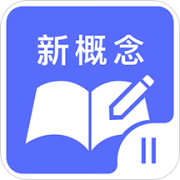 新概念英语二app