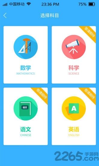 易而学英语