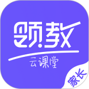 领教云课堂家长端