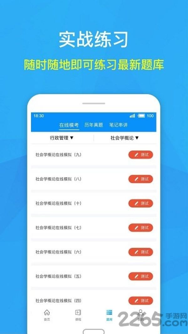 择师道教育app
