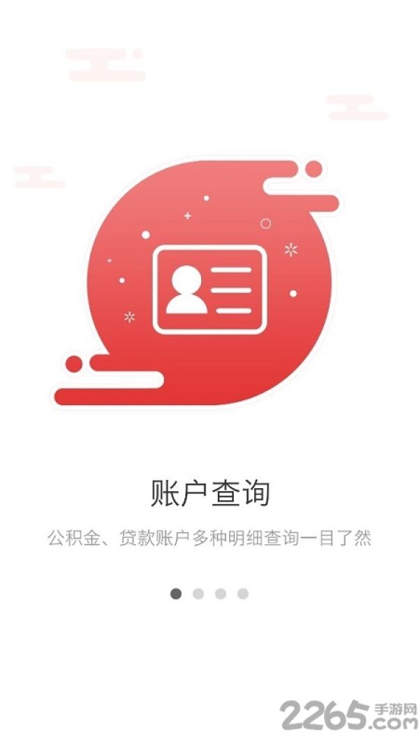 红河公积金管理中心
