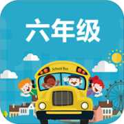 六年级数学作业本人教版