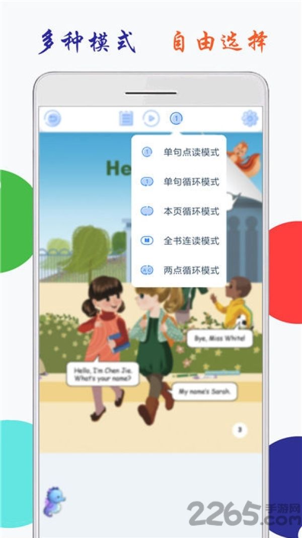 小学英语三年级上点读