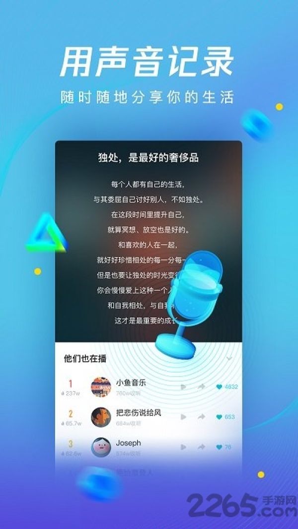 腾讯新闻畅听版客户端