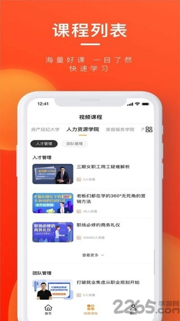 易企课堂