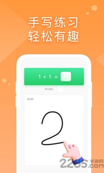 途途口算