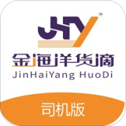 金海货滴司机