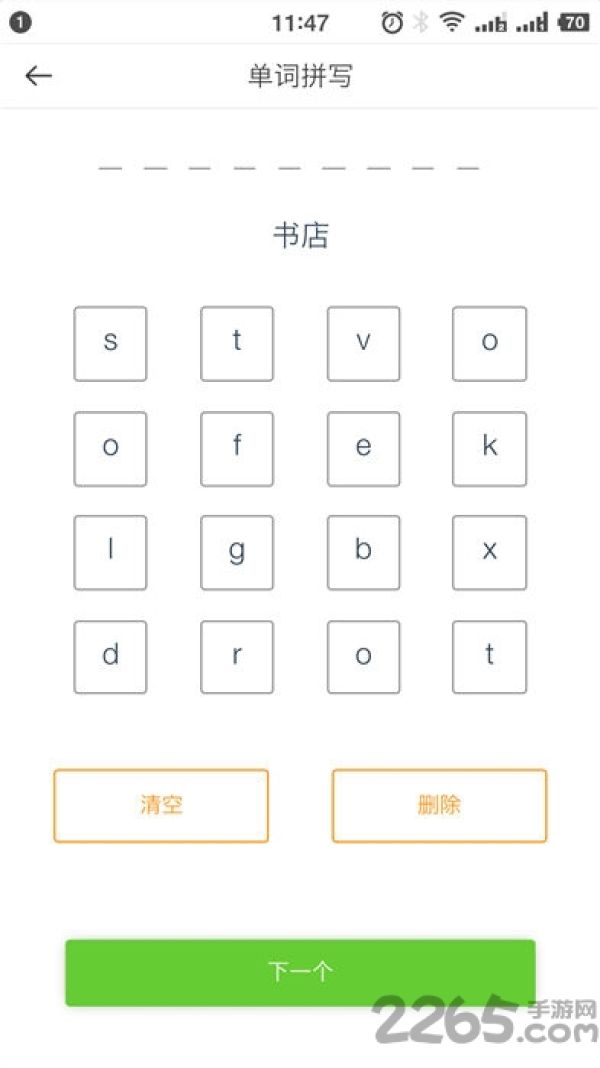 青桐课堂第二课堂
