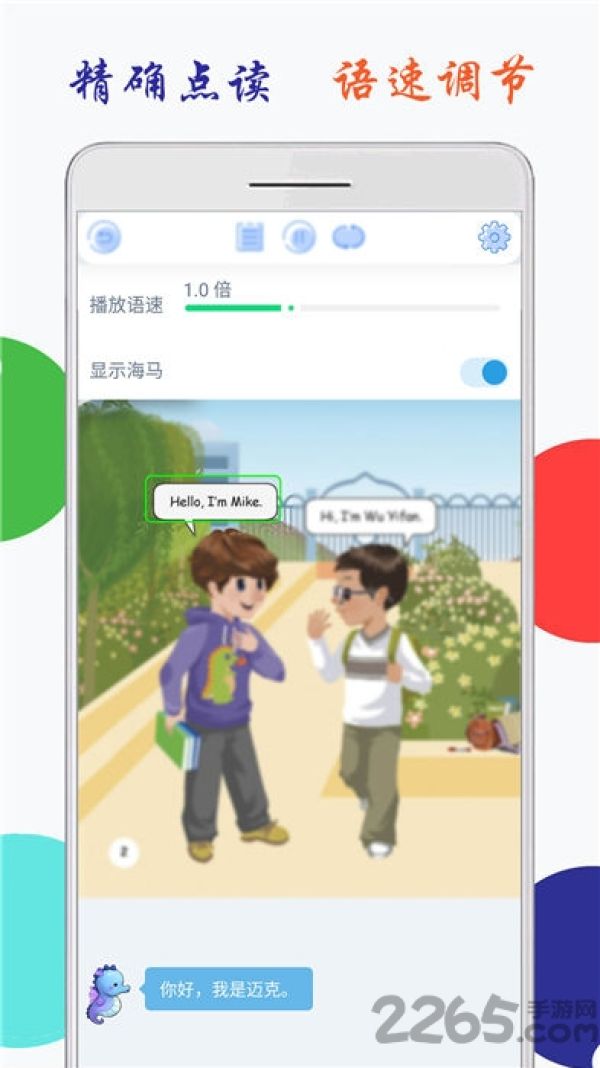 小学英语三年级上点读