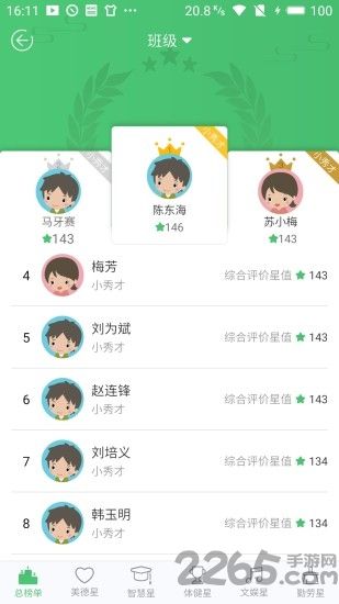 麦励教师客户端