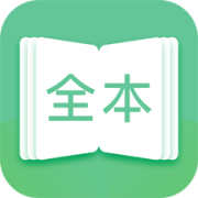全本免费阅读