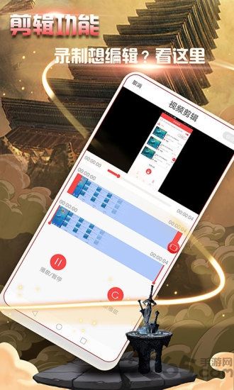 屏幕录制录屏大师app