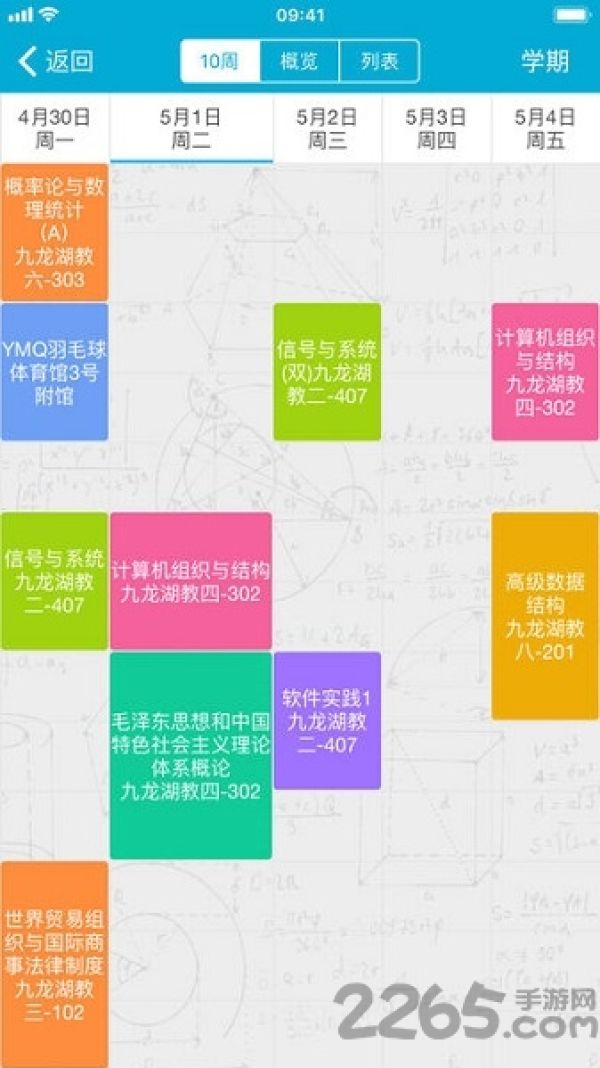 东南大学小猴偷米app