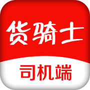货骑士司机端