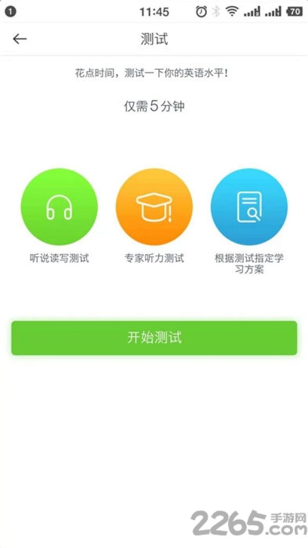 青桐课堂第二课堂