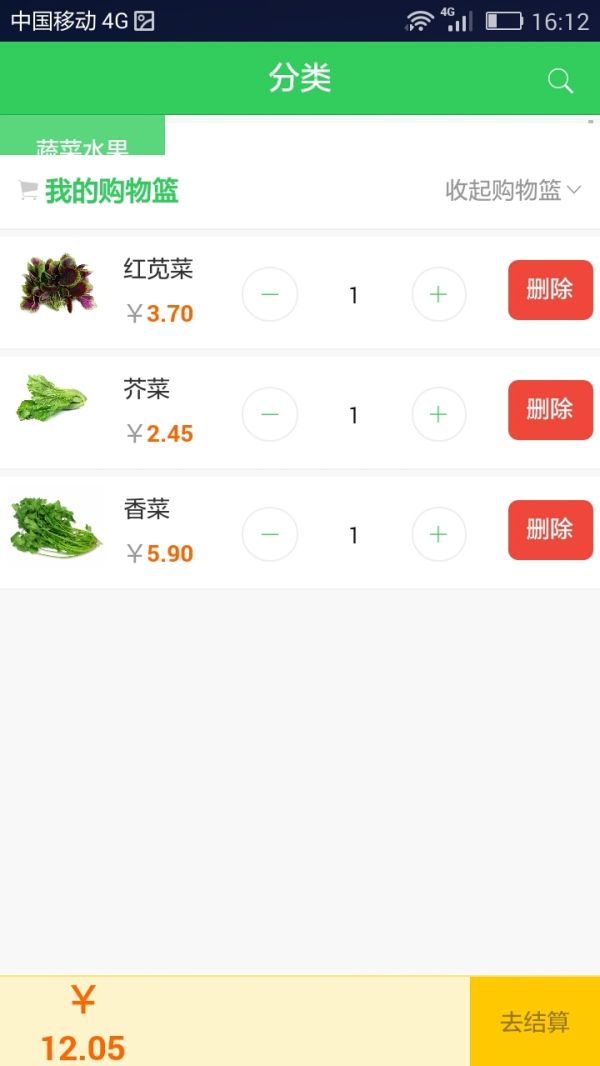 食为鲜生鲜超市