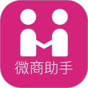 微商人脉助手app